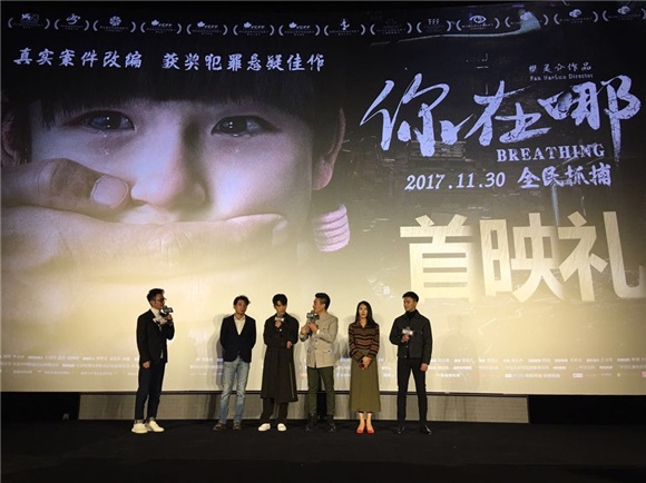 吴京洪金宝百众星推荐电影《你在哪》——守护孩子就是守护未来
