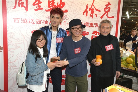 周星驰、徐克、吴亦凡出席电影《西游伏妖篇》宣传