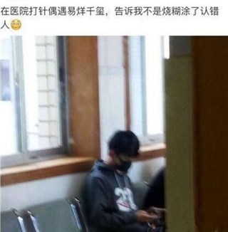 大写的心疼！TFBOYS易烊千玺敬业拍戏受伤