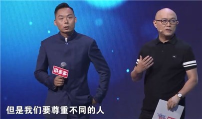 孟非阐述正确恋爱观