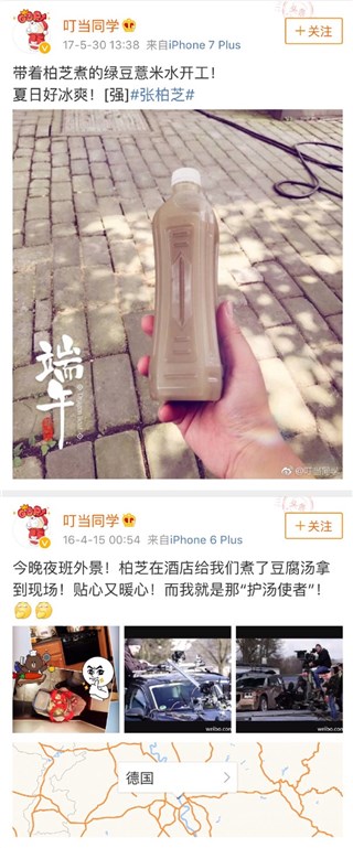 张柏芝为工作人员做解暑汤