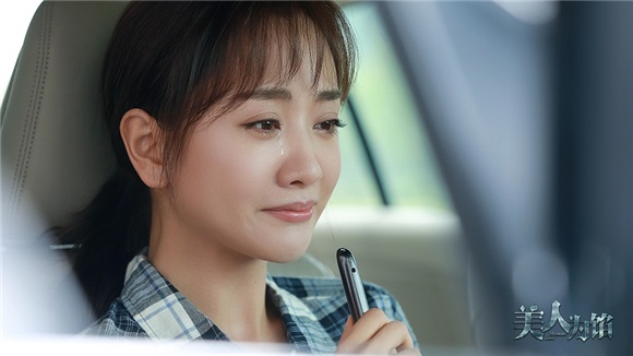 杨蓉《美人为馅》分饰两角演技获赞 网友不舍大结局