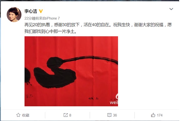 李心洁当妈後首过生日 闺蜜传祝福