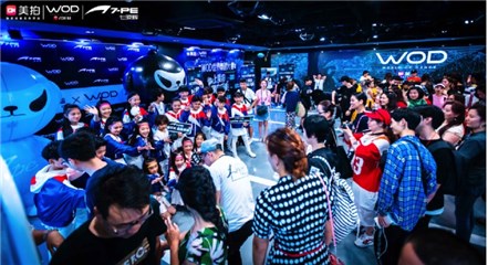 2018WOD世界舞蹈大赛现场氛围火热