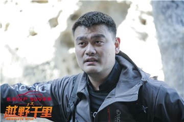 姚明《越野千里》自曝希望是只有1米88的普通人