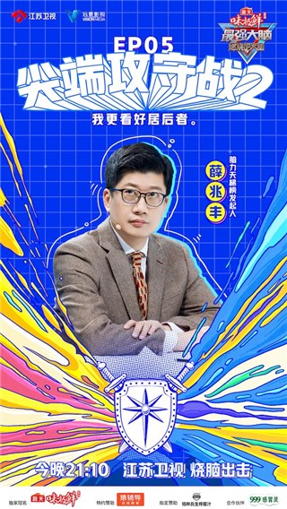 脑力天梯榜发起人 薛兆丰