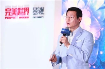 图:完美世界董事长池宇峰