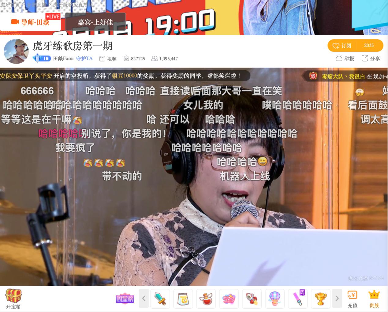 歌手遇上音痴,爆笑化学反应给你好看,看田燚带音痴妈妈乘风破浪