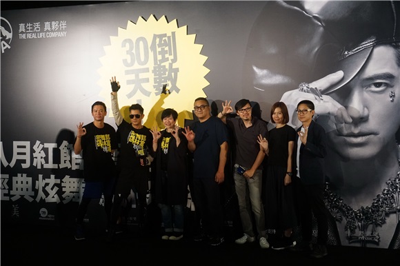 郭富城世界巡回演唱会记者会