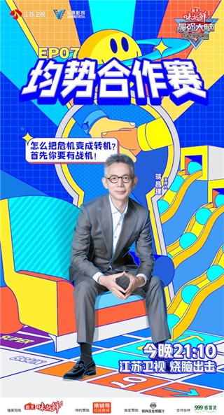 主持人 蒋昌建