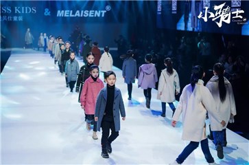(图为:骑士品牌发布会小骑士走秀图)