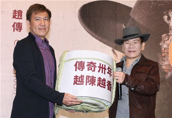 赵传30周年全新专辑《你过得还好吗》记者会