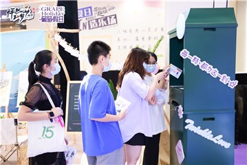 图/粉丝体验区域打卡互动