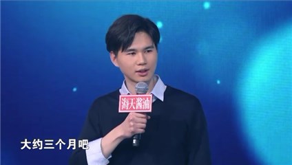 男嘉宾分享感情经历