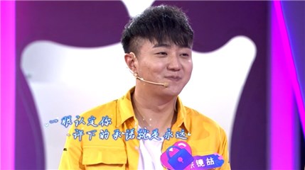 四号男嘉宾徐镜喆抢亲