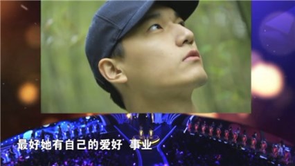 男嘉宾直言喜爱独立女性