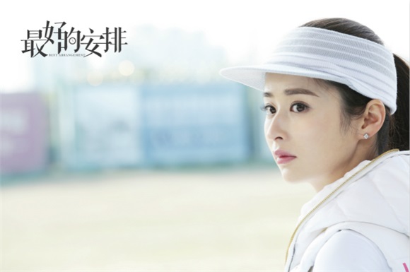 《最好的安排》曝唯美剧照 颖儿虐心表演对抗人性