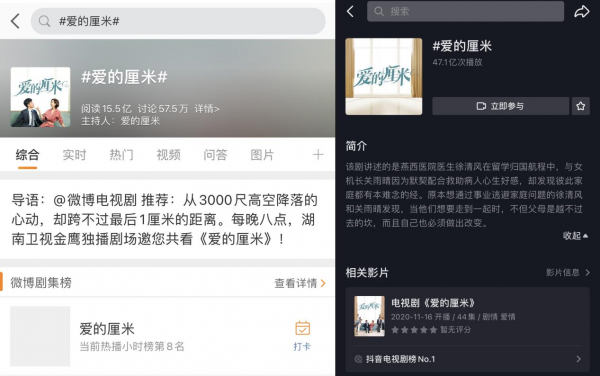《爱的厘米》引发年末收视狂潮，温暖男神佟大为：珍惜每一个角色
