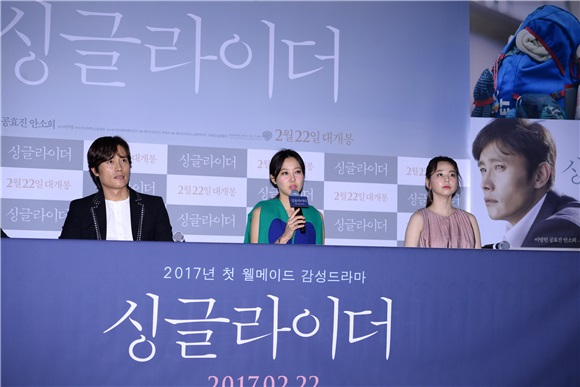 孔孝真、李秉宪、安昭熙等出席电影《单身骑士》媒体试映会