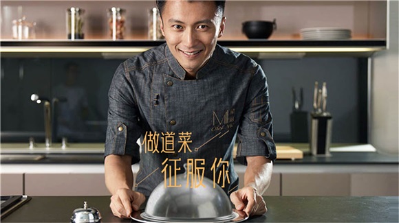 谢霆锋为你亲手烹饪美食 「跨界星厨」结合中西美食带来不一样「锋味」