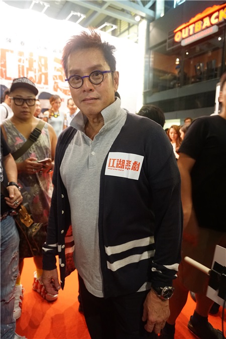 谭咏麟、陈小春、伍咏薇和戚美珍等出席电影《江湖悲剧》首映礼