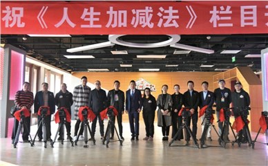 开机仪式现场