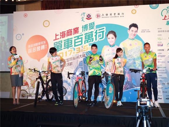 任贤齐出席上海博爱单车百万行