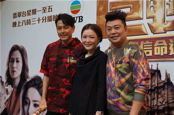 萧正楠、田蕊妮、陈凯琳、吴岱融等出席TVB《巨轮2》之「罗威信命运预告」