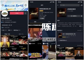 打通综艺上下游全产业链,抖音深度版面综艺制作出品