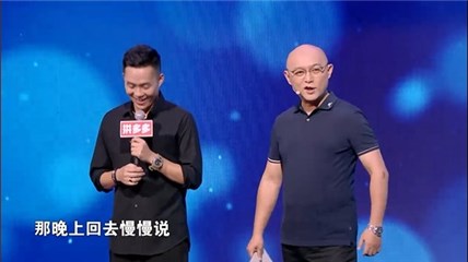 孟非姜振宇极力撮合