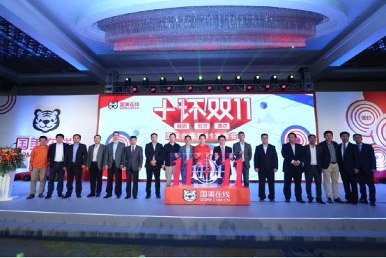 双11前给天猫、京东、国美线上卸妆