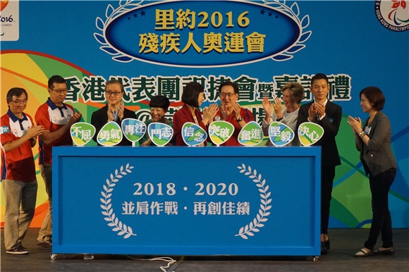 刘德华也出席「 里约2016残疾人奥运会祝捷会」