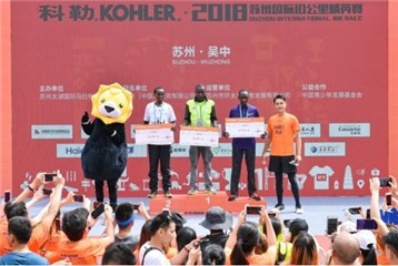 明道为获奖跑者颁奖