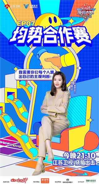 脑力天梯榜发起人 攸佳宁