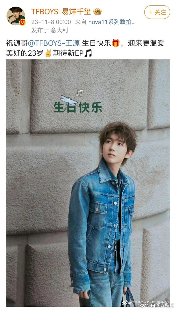 王源庆23岁生日!王俊凯易烊千玺连续十年卡点送祝福