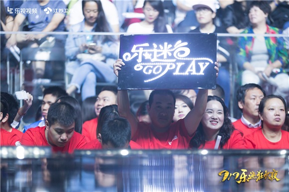 标题一:乐视视频919乐迷狂欢夜 明星奥运健儿同框high翻天
