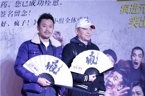 《你好疯子》首映礼红毯星光熠熠 陈建斌夏雨集体「放疯」