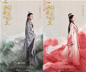 “情笼东岳 盛宠归来”人物角色海报:墨奕怀、曲盼儿