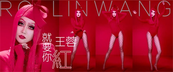 完爆《PPAP》！鸡年神曲《就要你红》堪称洗脑至尊
