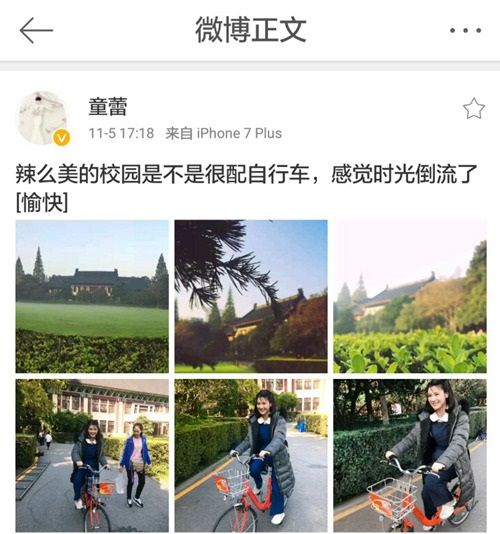童蕾晒重返校园骑车美照 网友:扫二维码带回家
