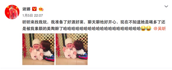 谢娜被曝生产系谣言:仍专注孕期休养中
