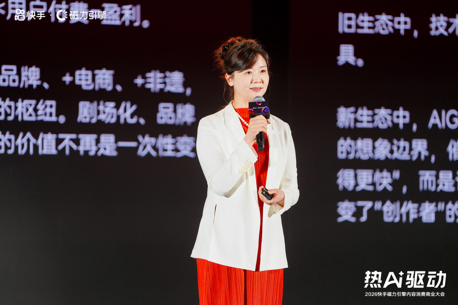 《视听新生态下微短剧发展研究报告》发布，微短剧正从传统视听形态迈向新型视听业态