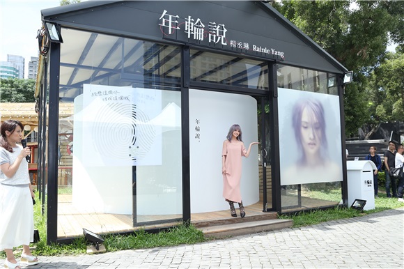 杨丞琳出席新专辑《年轮说》概念展揭幕活动