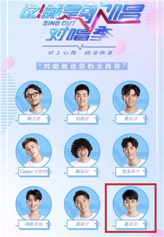 葛兆恩参加《这就是歌唱》