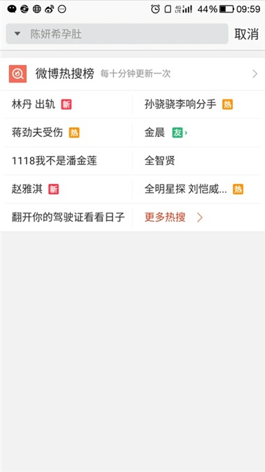 蒋劲夫受伤上热搜 被赞敢拼能忍是娱乐圈兵王