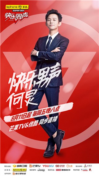 有何炅的快乐男声才是记忆中的快乐男声