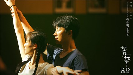 《芳华》今首映 演技派黄轩再创经典哭戏范本