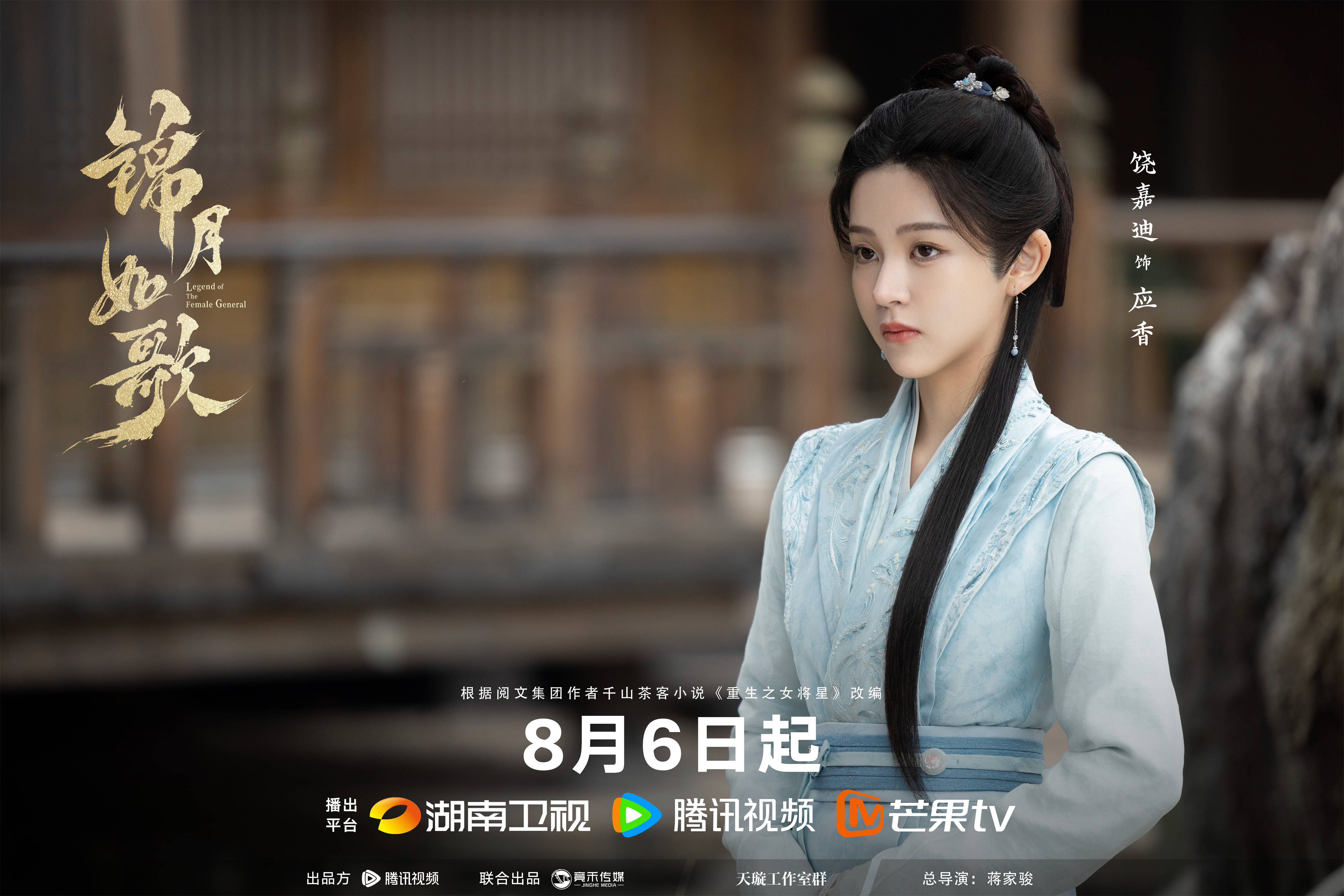 00花大黑马：饶嘉迪