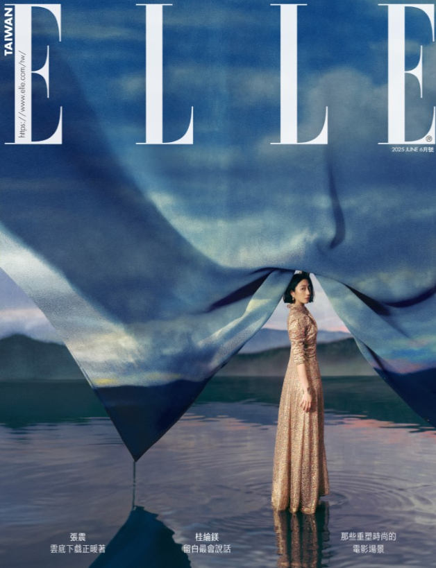 ELLE 6月号封面之星 桂纶镁 　　Dream in the Sky 在梦与影之交界 翩然绽放