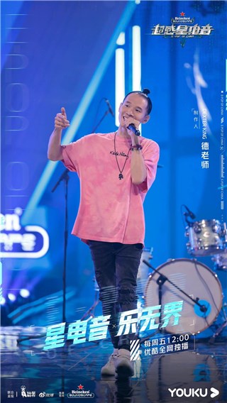 德老师